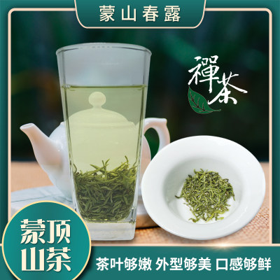 明前毛峰云雾毛尖100g蒙顶山茶