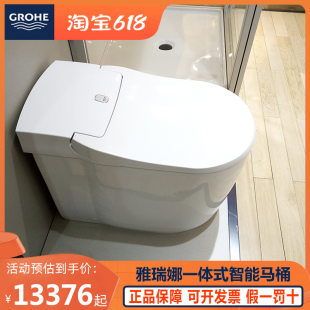 进口一体式 高仪GROHE 原装 39378SH0 39844SH0 智能除菌马桶座便器