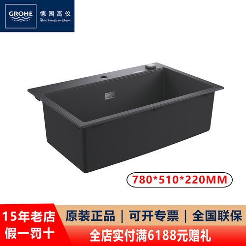 GROHE/高仪花岗岩水槽进口洗菜盆