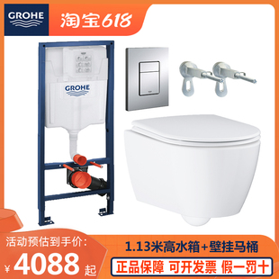 卫生间家用入墙式 德国高仪 3957100H 马桶坐便器 GROHE 水箱壁挂式