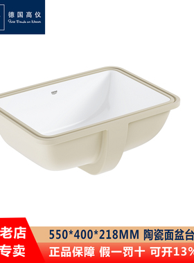 德国高仪GROHE 101012SH00/101022SH00 家用洗脸盆陶瓷面盆台下盆