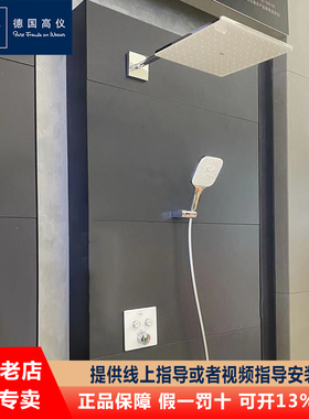 GROHE/高仪 26568LS0 德国310mm顶喷暗装入墙式恒温淋浴花洒白色