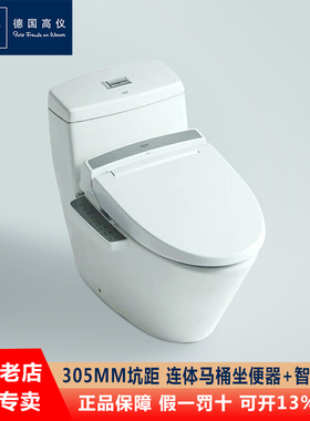德国高仪/GROHE 39741/39384L00 卫生间家用连体式智能马桶坐便器