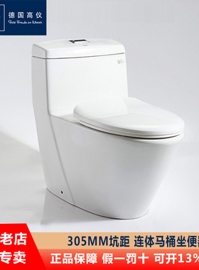 GROHE/高仪 39316/39316000 家用双漩虹吸式防臭连体马桶坐便器