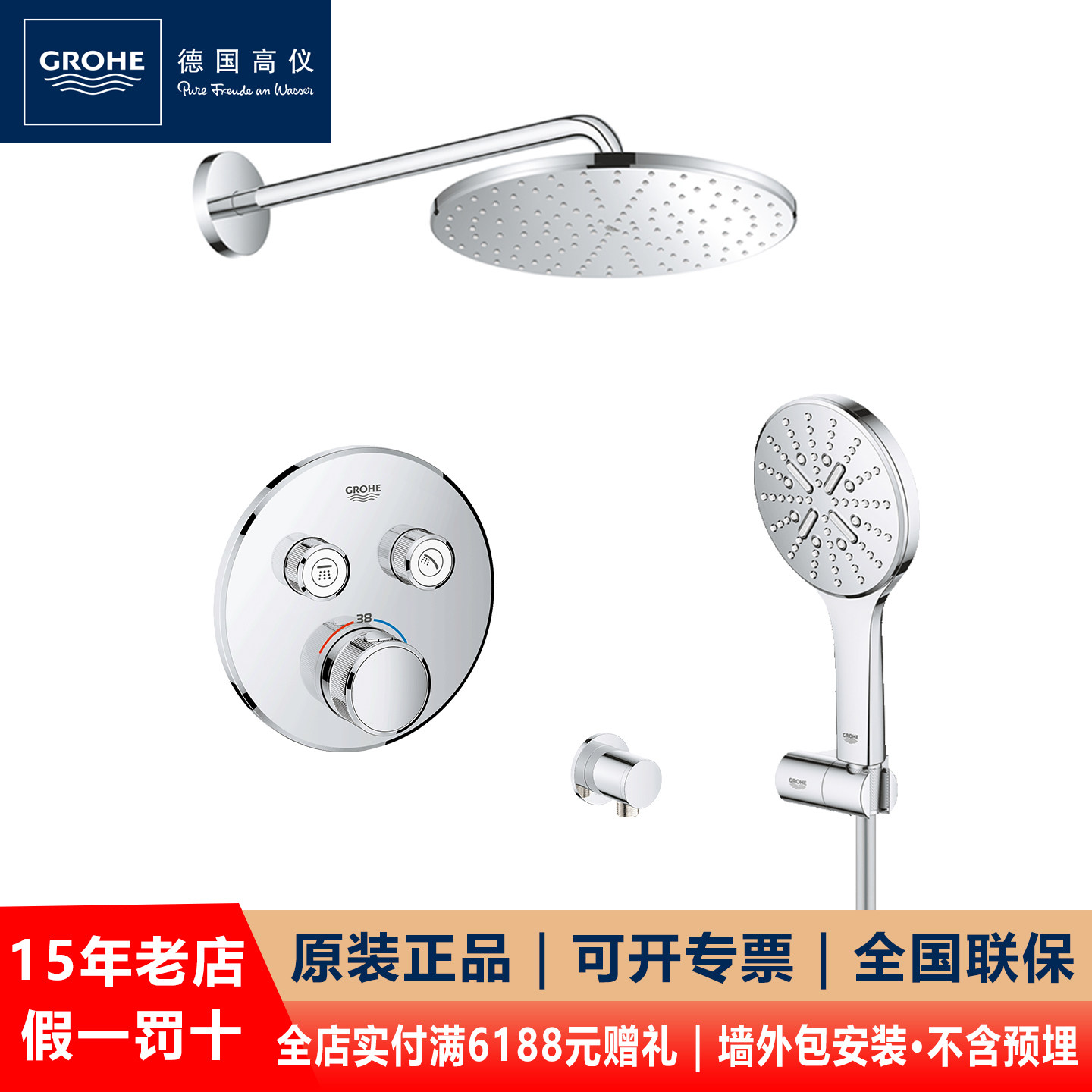 GROHE/德国高仪26557进口隐藏暗装入墙式恒温淋浴花洒310mm大顶喷