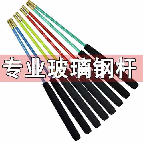 玻璃钢铜头单轮空竹抖杆配件杆