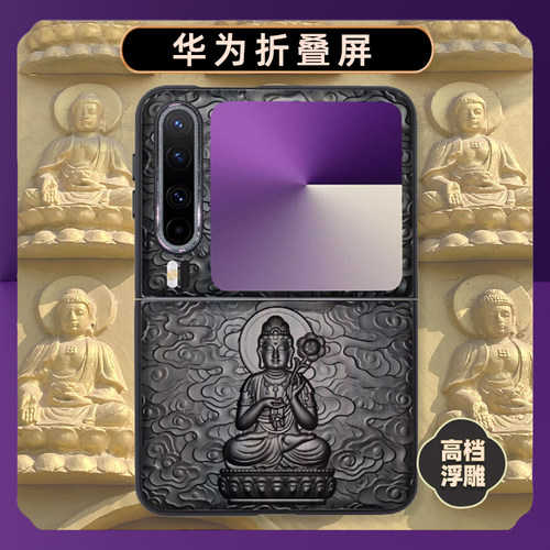 华为puraX折叠屏手机壳