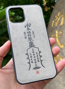 苹果新款17灰色16布纹Pro复古max中国风plus道系原创保护套简约iPhone华为Vivo小米OPPO适用防手汗轻奢手机壳
