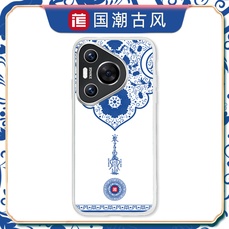 华为pura竖皮中国风创意手机壳