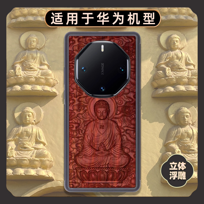 华为mate70檀木rs非凡大师手机壳