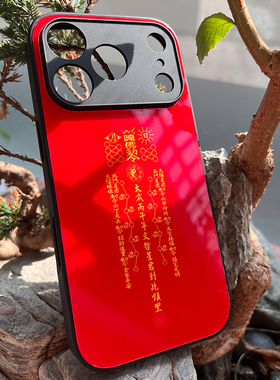 丙午年2026本命年太岁文哲星君镇罡值冲刑破生肖马羊猴蛇牛大红色电镀银钢化玻璃古风手机壳原创保护套