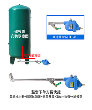 空压机储气罐自动排水器