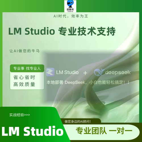 LMstudio工具本地运行大模型