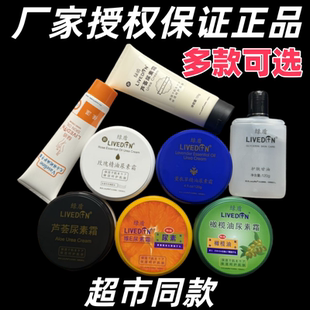 绿盾芦荟橄榄维E120g尿素霜护手霜保湿 薰衣草 护肤防裂玫瑰精油