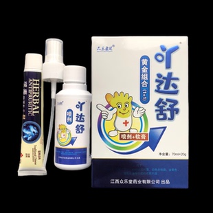 众乐康健吖达舒脚汽专家喷剂70ml+狼毒派洛松草本乳膏20g脚爽喷脚