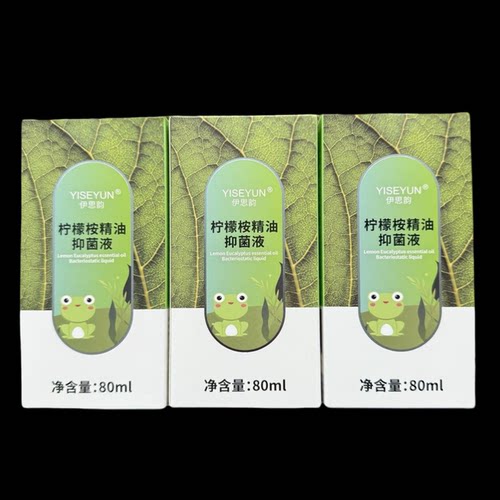 3瓶装伊思韵柠檬桉精油抑菌液80ml成人儿童户外花露水蚊虫驱蚊