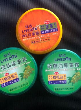 3盒组合套装绿盾2盒橄榄油尿素霜+1盒维e玫瑰滋润保湿开裂护手霜