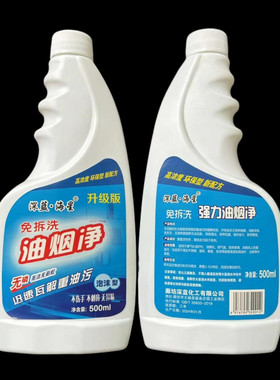 重油污清洁剂不伤手快速去油污喷剂厨房去油无残留油烟机清洗神器
