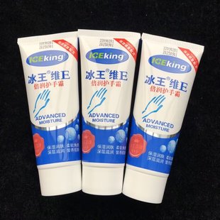 3支装冰王维E倍润护手霜60g维e倍润护手霜滋润保湿美防干裂脱皮