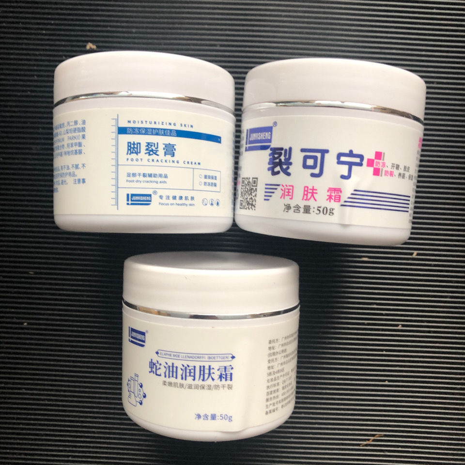 3瓶装JUNYISHENG蛇油膏+裂可宁+脚裂膏肌肤滋秋冬蛇油膏冻裂护手