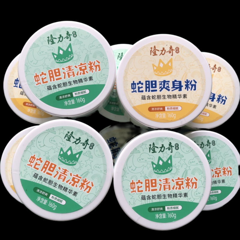 10瓶组合套装隆力奇蛇胆爽身粉男儿童成止汗痱子粉干爽身粉清凉粉