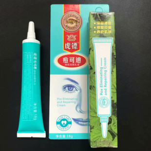 虎镖痘可迪膏去祛痘印淡化痘印男女士痘坑凹洞修复霜