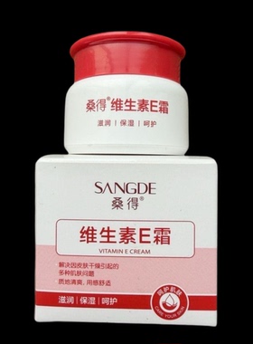 桑得维生素E霜50g儿童维E倍润霜保湿护肤补水面霜护手霜皮肤外用