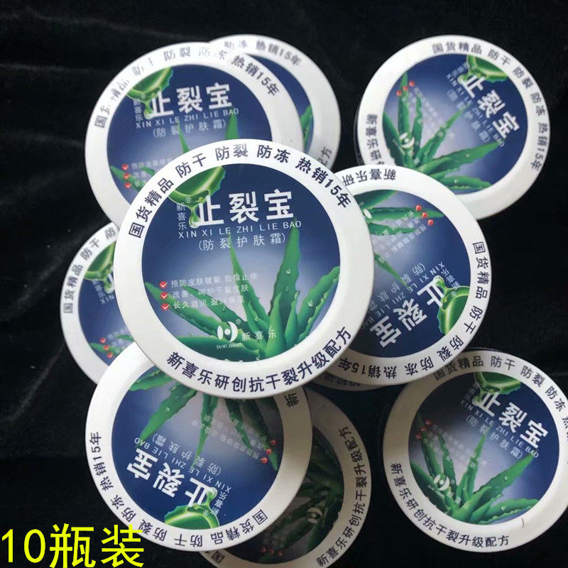 新喜乐止裂宝防裂护肤霜88G防干燥干裂手霜 苏宇爆拆灵维E尿素霜