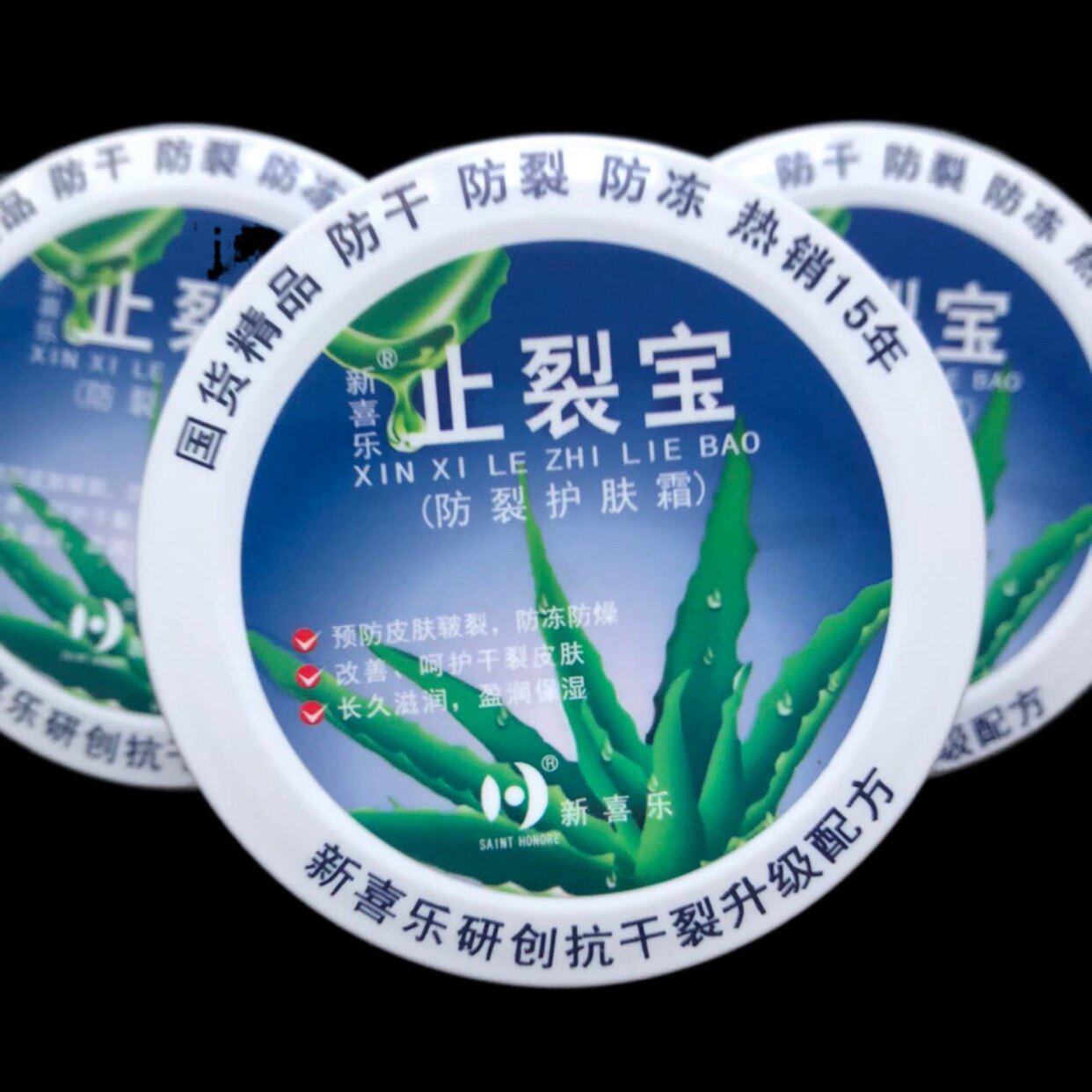 【10瓶装】新款新喜乐止裂宝抗裂修复霜抗干裂护手霜止痒防裂裂王