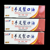 3支装 阳光梦干裂油升级版 手足裂口油凡士林橄榄护手霜修脚后跟防
