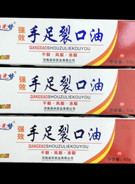 3支装阳光梦干裂油升级版手足裂口油凡士林橄榄护手霜修脚后跟防