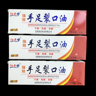 3支装阳光梦干裂油升级版手足裂口油凡士林橄榄护手霜修脚后跟防