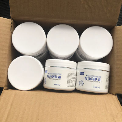 12瓶装JUNYISHENG蛇油润肤霜肌肤滋润保湿补水秋冬蛇油膏防冻裂护