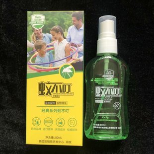 花露水止痒夏季 百肤邦蚊不叮防蚊喷雾装 天户外成人儿童家用清香型