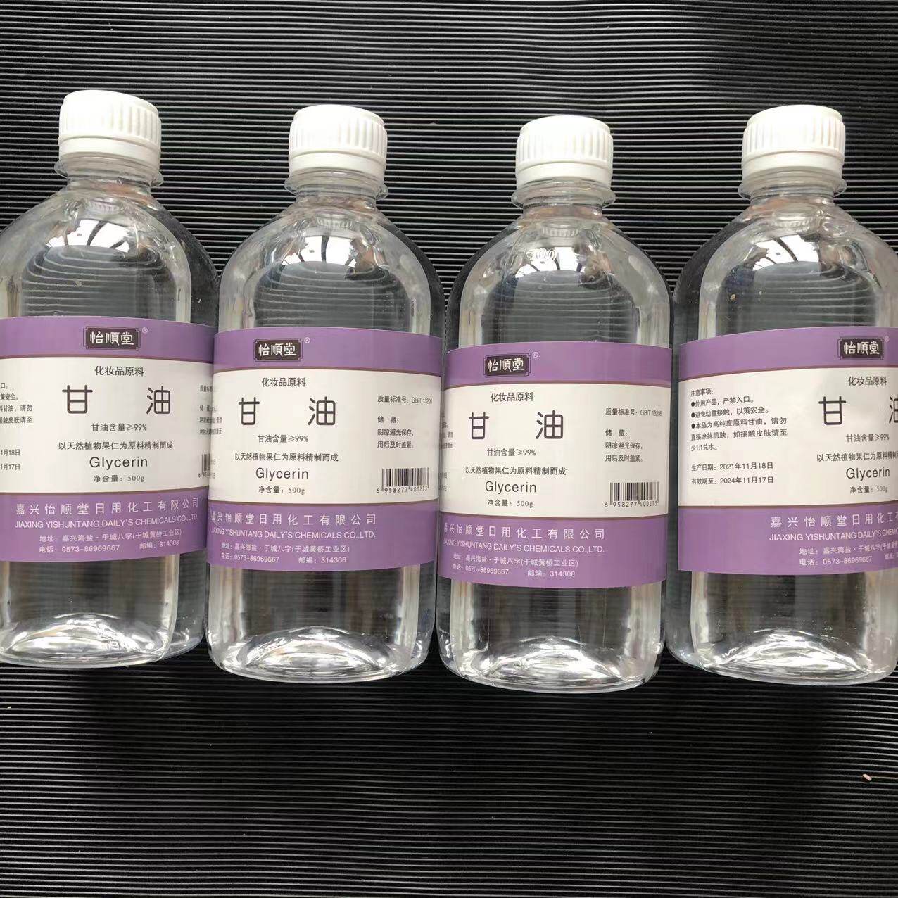 4瓶装怡顺堂纯甘油500g 男女身体乳滋润保湿补水护肤防裂干燥护肤