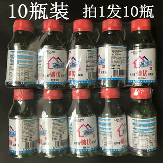 10瓶实惠装包邮利尔康碘伏100ml 碘酒碘伏消毒伤口消毒碘伏消毒液