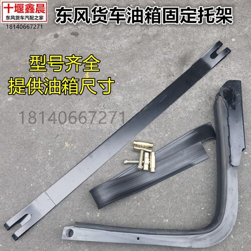 原厂东风天龙VL KC KL旗舰KX 天锦VR KR油箱托架支架固定丝垫皮带