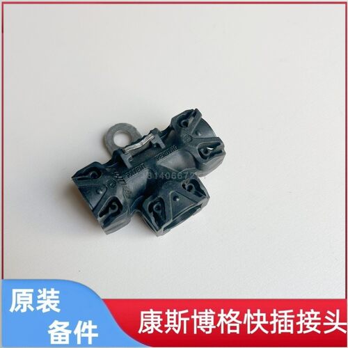 康斯博格带支架卡扣T型三通气管快插接头壳适用国产进口重卡货车