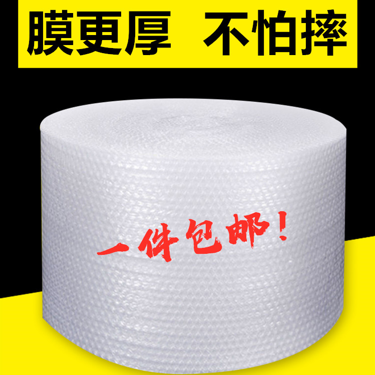 20 30cm加厚泡泡纸气泡膜垫卷装打包装防震膜打包快递泡沫垫包邮