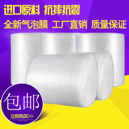 白色气泡膜 易碎物品泡泡垫 加厚全新料气泡垫 防震气垫泡泡膜