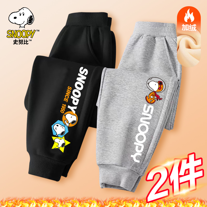 史努比儿童加绒秋冬款休闲裤子
