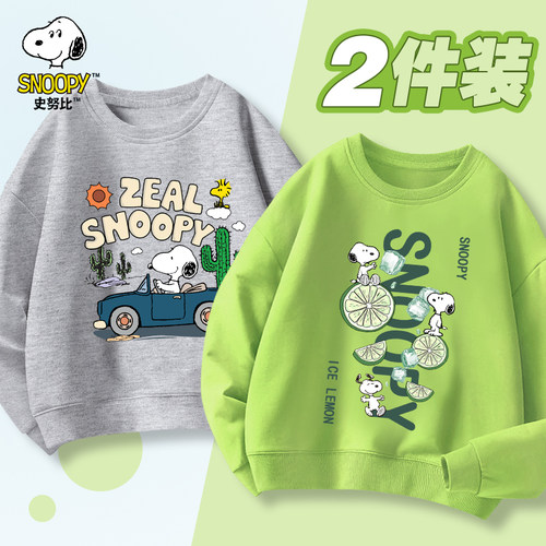 史努比2026新款男童纯棉卫衣秋季
