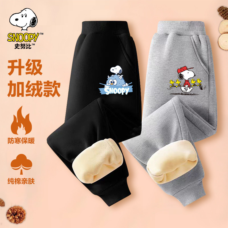 史努比男童加绒裤子冬季一体绒保暖长裤儿童秋冬款中大童加厚棉裤,童装/婴儿装/亲子装,裤子,淘宝优惠券,粉丝福利购,淘宝优惠卷