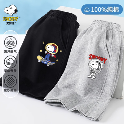 史努比童装男童短裤夏季外穿薄款