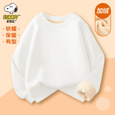 史努比男童纯色加绒卫衣秋冬款