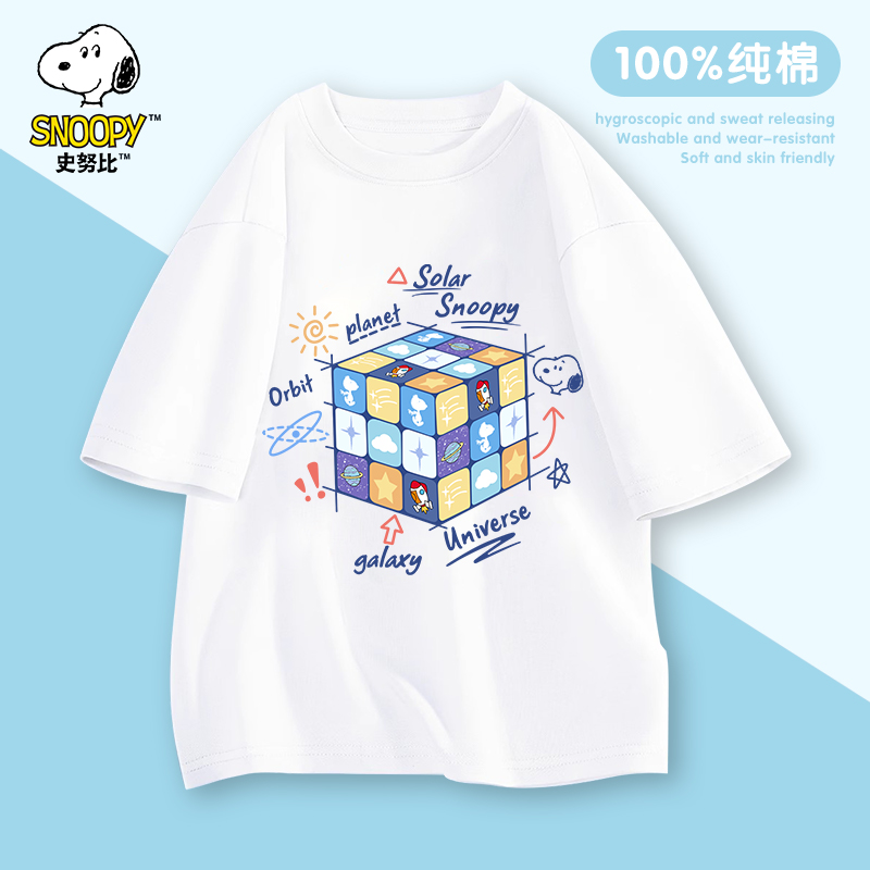 史努比男童短袖t恤夏季2025新款夏装中大童装儿童纯棉半袖上衣潮