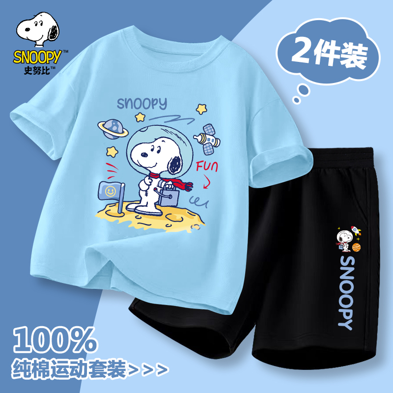 史努比童装男童夏装套装2025新款儿童夏季短袖宝宝纯棉运动衣服潮