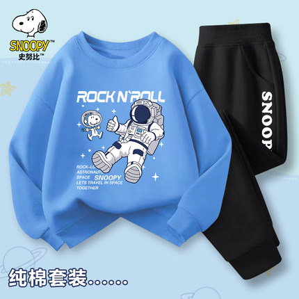 史努比男童卫衣套装2024春秋新款儿童宇航员衣服男孩秋季纯棉秋装