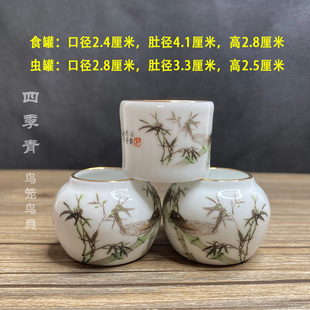 金口蝉一鸣惊人绣眼柳莺黄腾鸟红子贝子鸟食罐鸟杯鸟碗鸟缸鸟用品