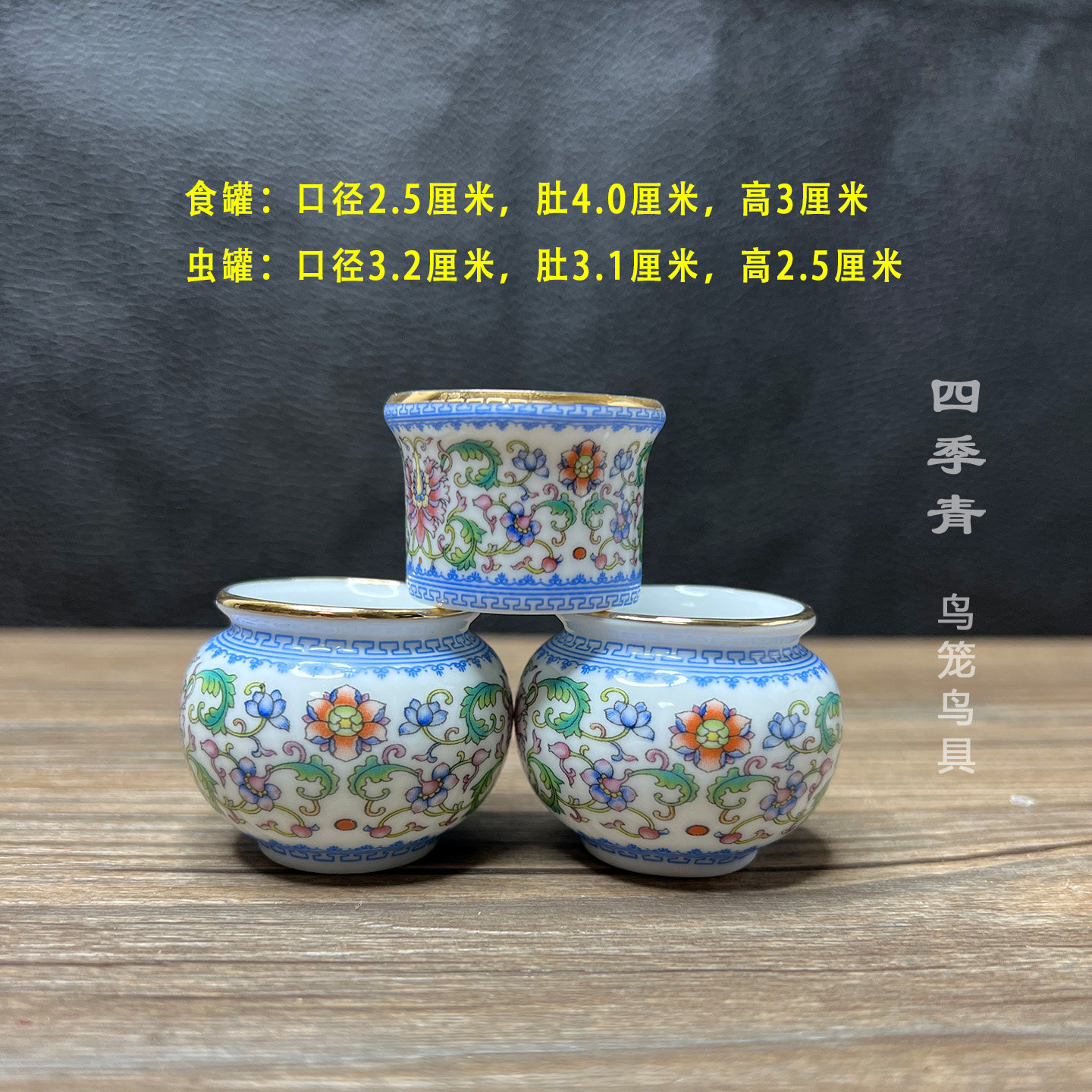 金口珐琅彩缠枝莲鸟食杯图片